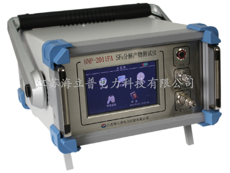 HNP-2011FA型分解產(chǎn)物測(cè)試儀